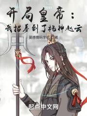 开局皇帝:我招募到了枪神赵云