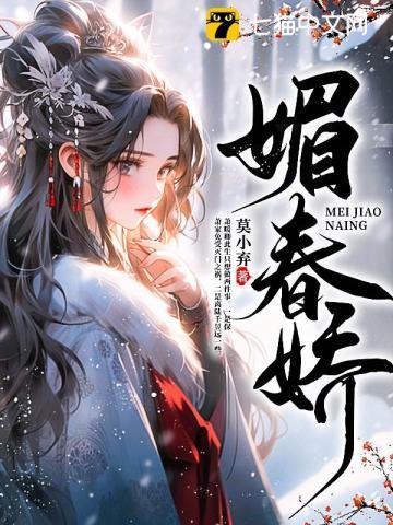 人在斗罗,开局被唐三偷家