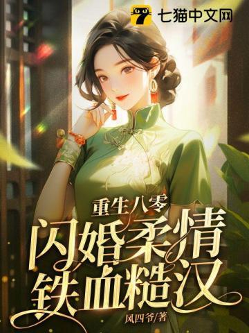 她藏起孕肚跑,禁欲总裁不装了