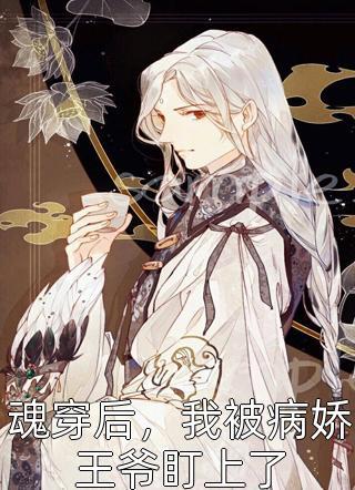 优质全文阅读玄学大师:我靠算命爆火全网