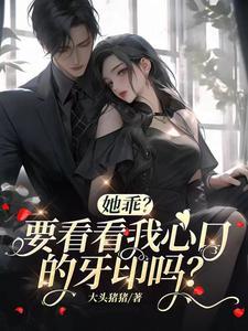 订婚夜:被钓的四爷柔声哄娇娇!