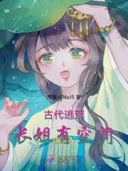 逃荒种田:农门长姐有空间