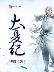 西游:开局获得巡山系统