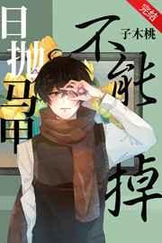 全球进化:我移植了至高神心