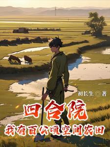 四合院:我成了卡车司机