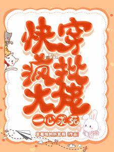 快穿:疯批大佬一心求死