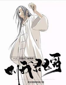 一人:开局飞雷神,妖孽小师叔