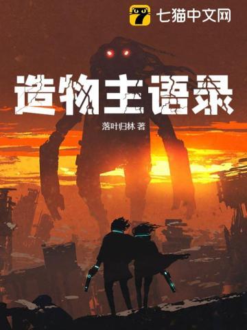 美漫:从年迈狼叔,开始全知全能