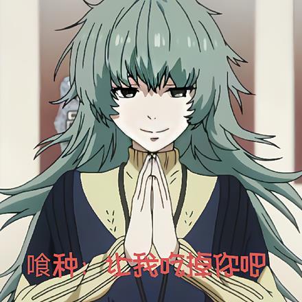 喰种:请让我吃掉你吧