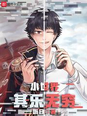 末世降临,先杀圣母