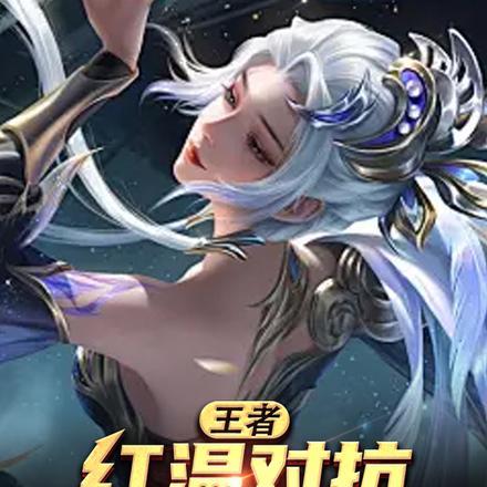 王者:红温对抗,开局德华吸我
