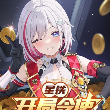 星铁:开局令使,是在下无敌啦!