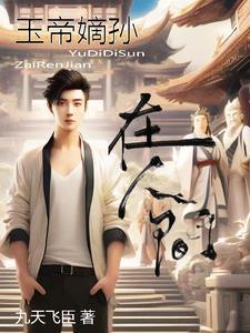 清军入关?别打扰我过日子