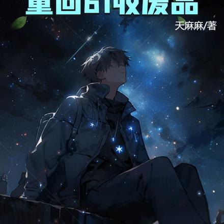 四合院:重回61收废品