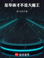 华娱:导演只想省钱