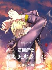 基因解锁:我每天都在进化