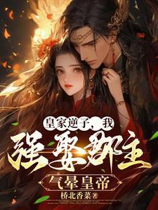 朕让你监军,你反手灭了六国?