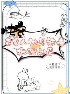 快穿:老实人他总被疯批强制爱