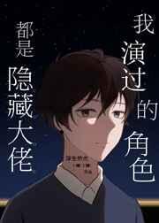 神医替嫁妻,废少宠不停