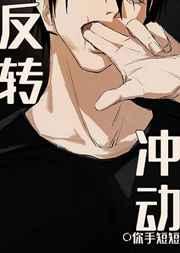 分手后,青梅竹马他转性了小说