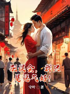 从两亿彩票开始搞钢铁战甲!