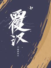 诡异复苏:我以诡异打造世界