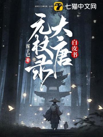 末日游戏:开局获得荒野的呼唤