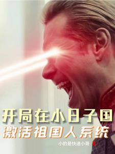 诸天:开局祖国人融合毁灭日能力