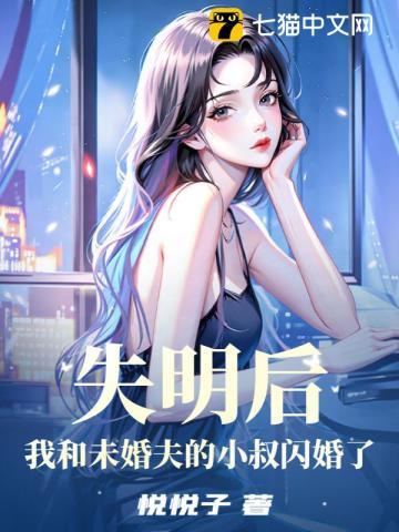 她逃离五年,再重逢仍痛的入骨小说全文