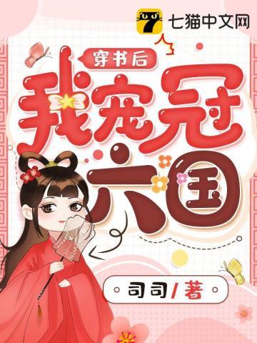 特工系列:绝色特工俘邪王(完)