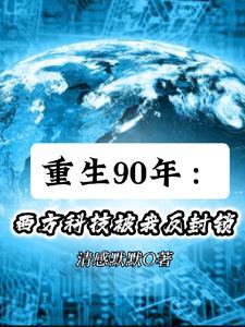 考试门门垫底,研发你震惊世界?