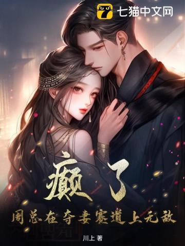 渣夫白月光锁死,我离婚二嫁你兄弟