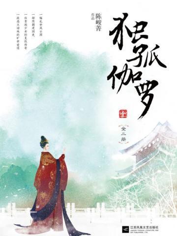 独孤伽罗(全集)