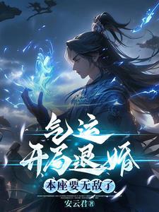 开局族灭,从零打造永恒帝族