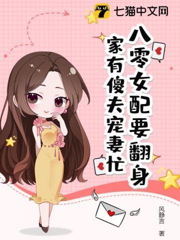 穿书八零,小知青被糙汉宠疯啦