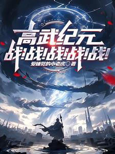 我:极境一出,无敌九天十地