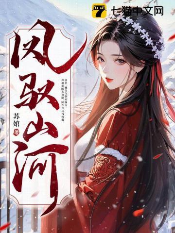 末日降临,开局救下美女校花