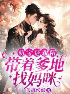 白月光归来,这隐婚老公我不要了