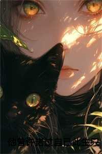 他曾许诺过自己此生只她一人,可他食言了