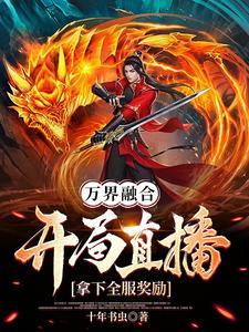 万族争霸:首杀奖励超神建村令