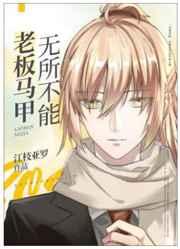 将军她弱不禁风