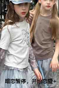 暗恋暂停,开始恋爱+过分野完结版