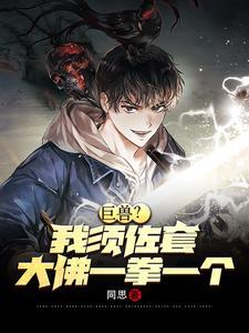 巨兽?写轮眼加木遁我还怕这些?