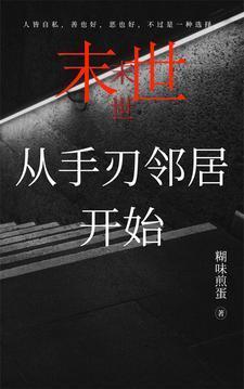 寄生虫:人类新途