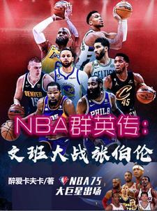 NBA:顶级天赋怪,射爆库里