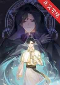 九叔世界里的蛊修