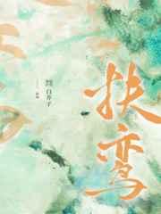 宠妃难为:殿下,咬一口