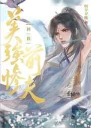 该死!变身后我被迫维护正义