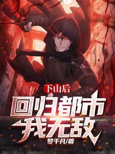 徒儿,你已经无敌,去镇压当世吧