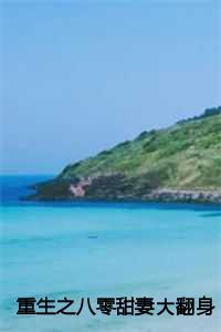 重生之八零甜妻大翻身:姜冷荷霍意远